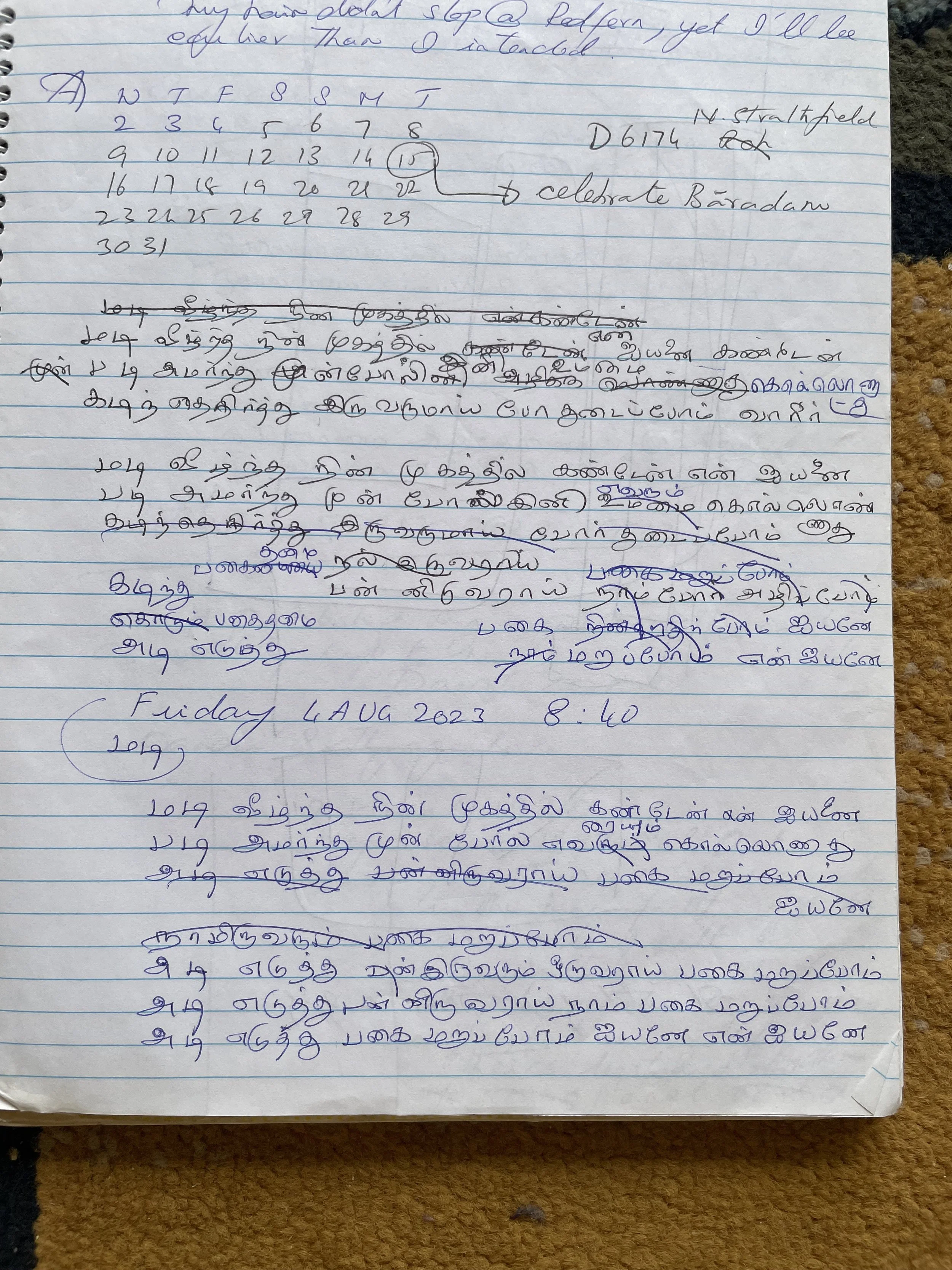 9 of 12 Prahalalladan