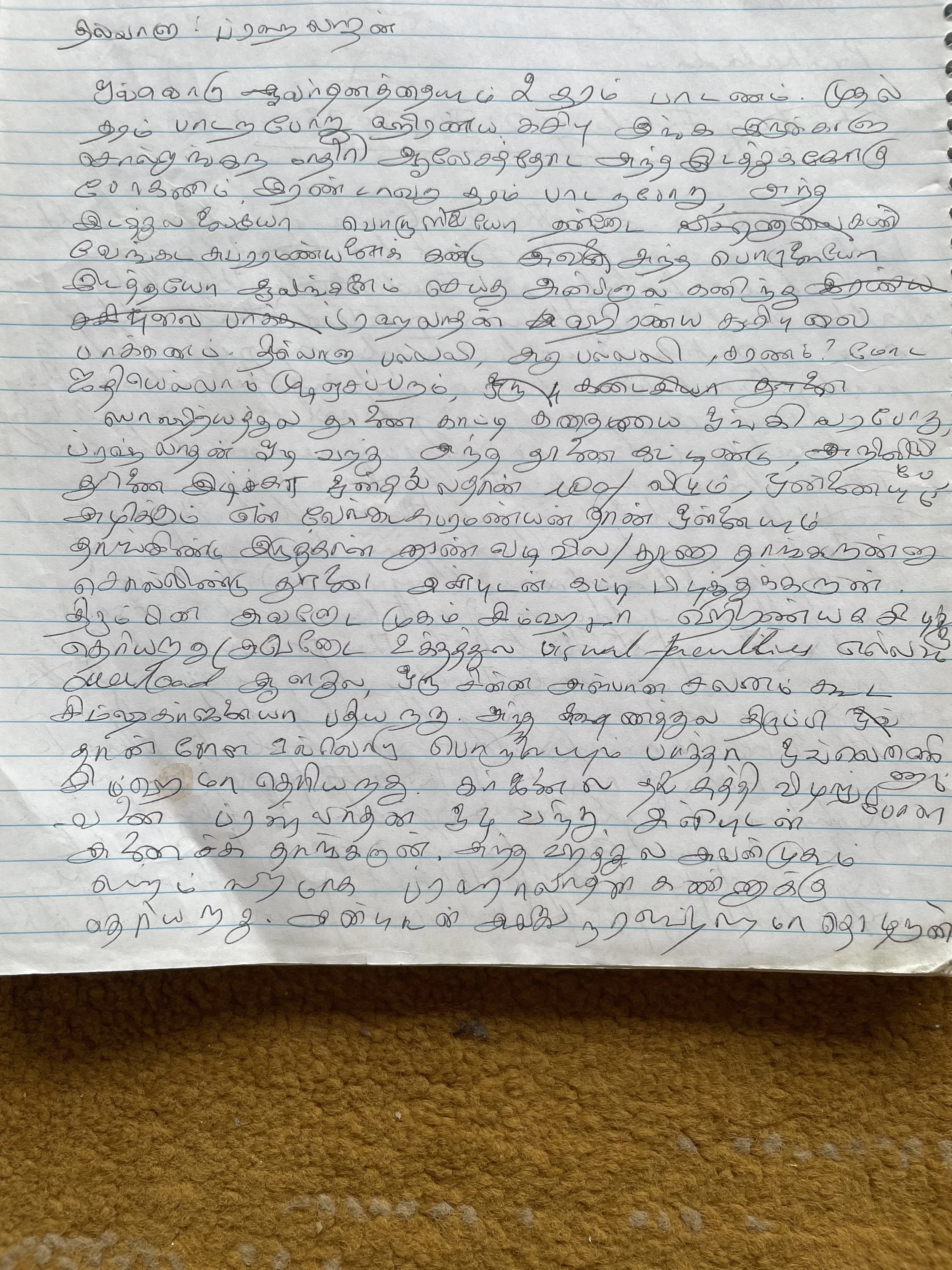 5 of 12 Prahalalladan