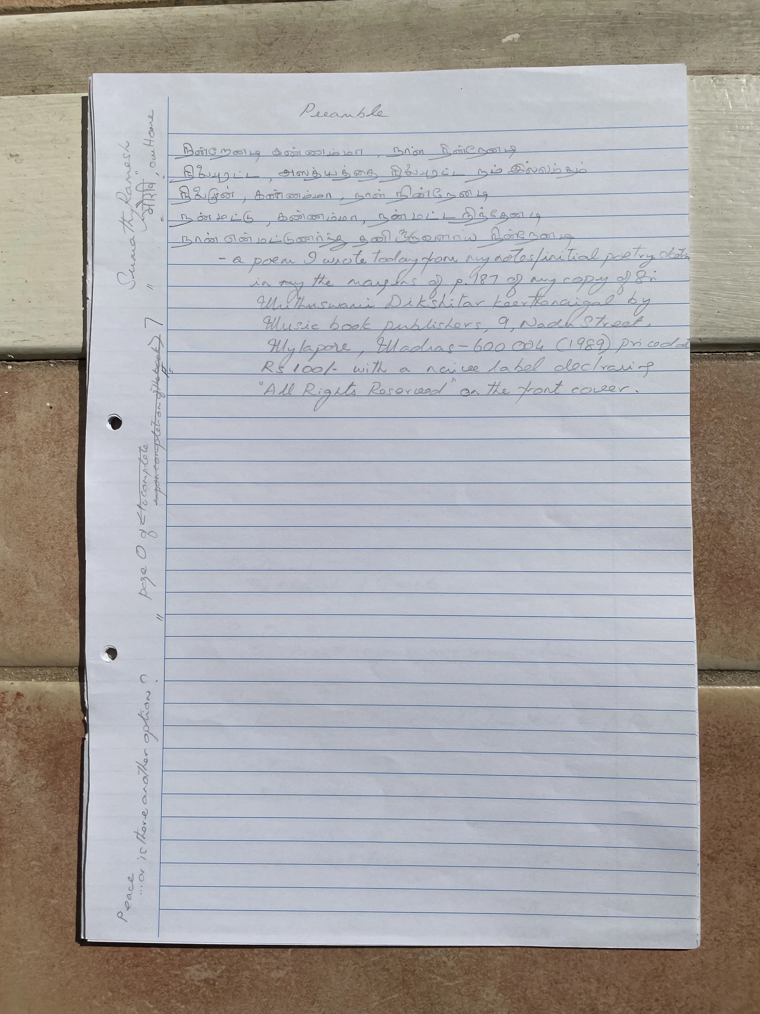 copyright SumathyRamesh 2026