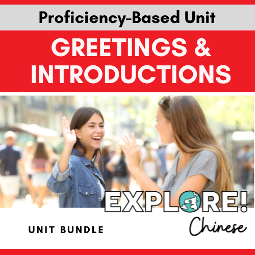 Chinese | Unit 1: Nice to Meet You Beginning of Course Bundle (Copy)