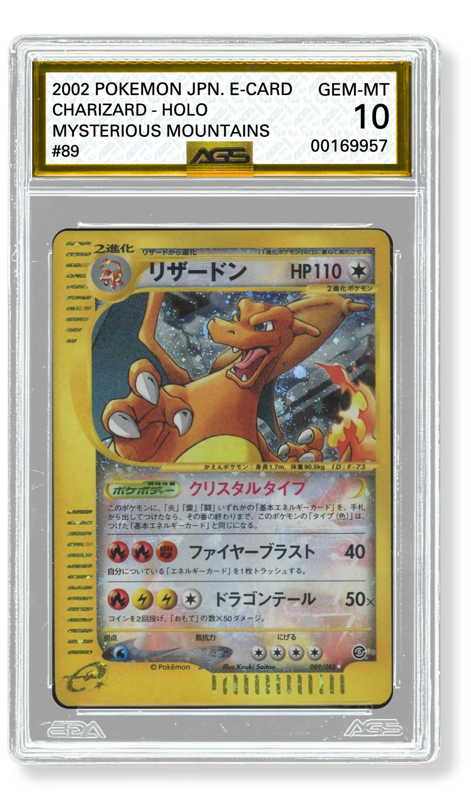 Copy of Copy of Charizard Ecard.png (Copy)