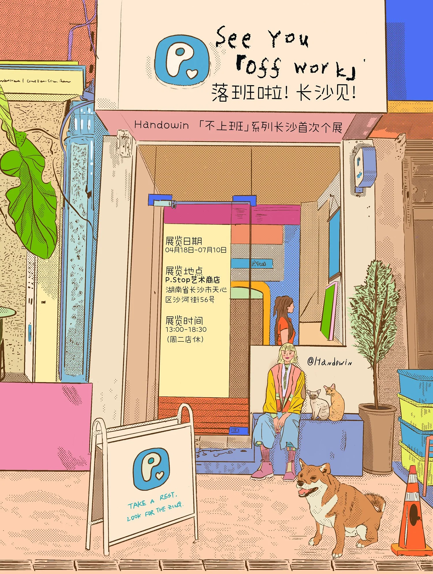 01.活动海报KV书店版本.jpg