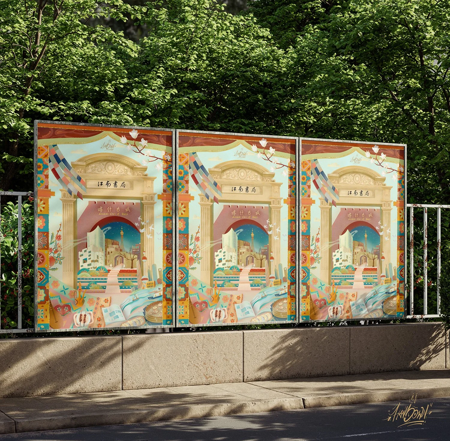 Posters_on_Fence_Mockup_2 copy.jpg
