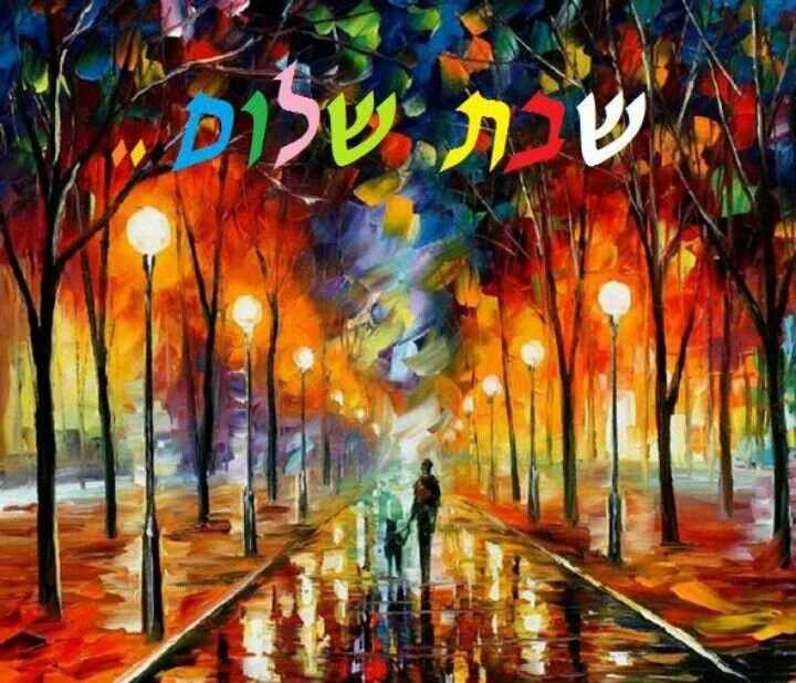 Shabbat Gathering January 8, 2021