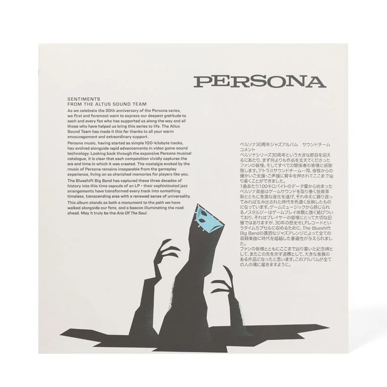 Persona30thOrange_Vinyl_Whitebox_016.jpg