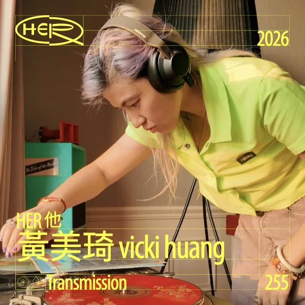 HER 他 Transmission 255: 黃美琦 vicki huang