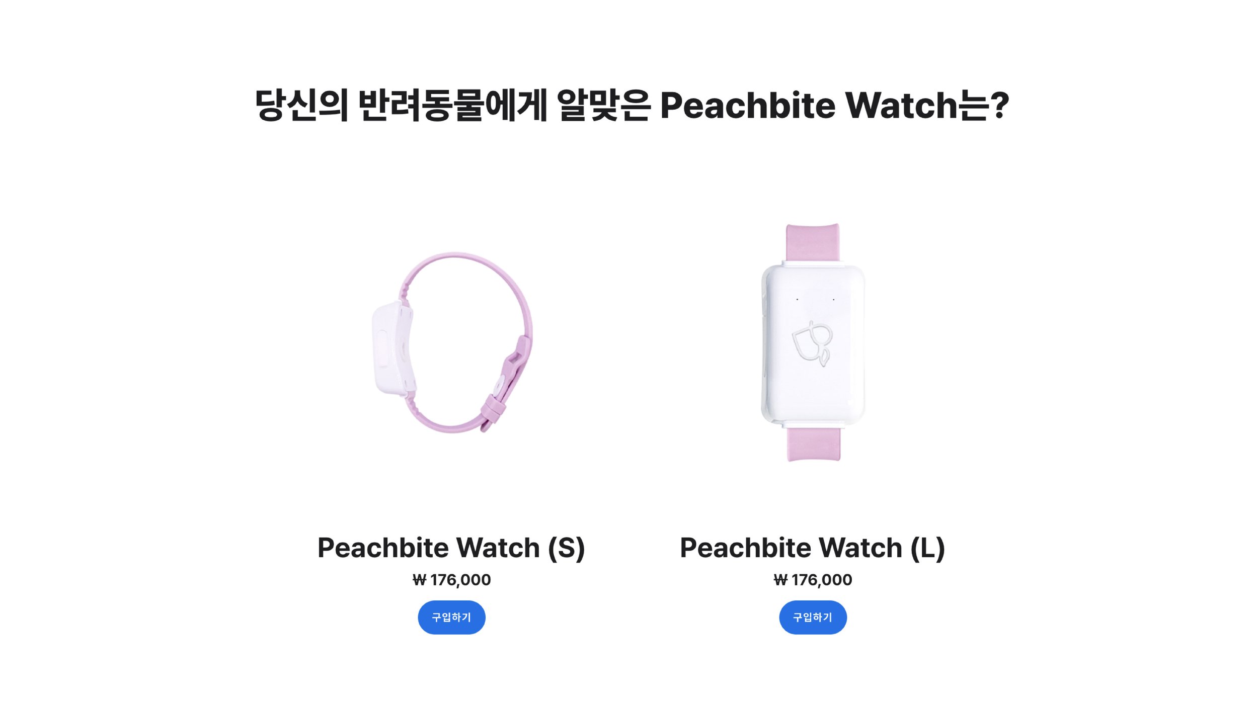 peachbite-logo-website-watch.jpg