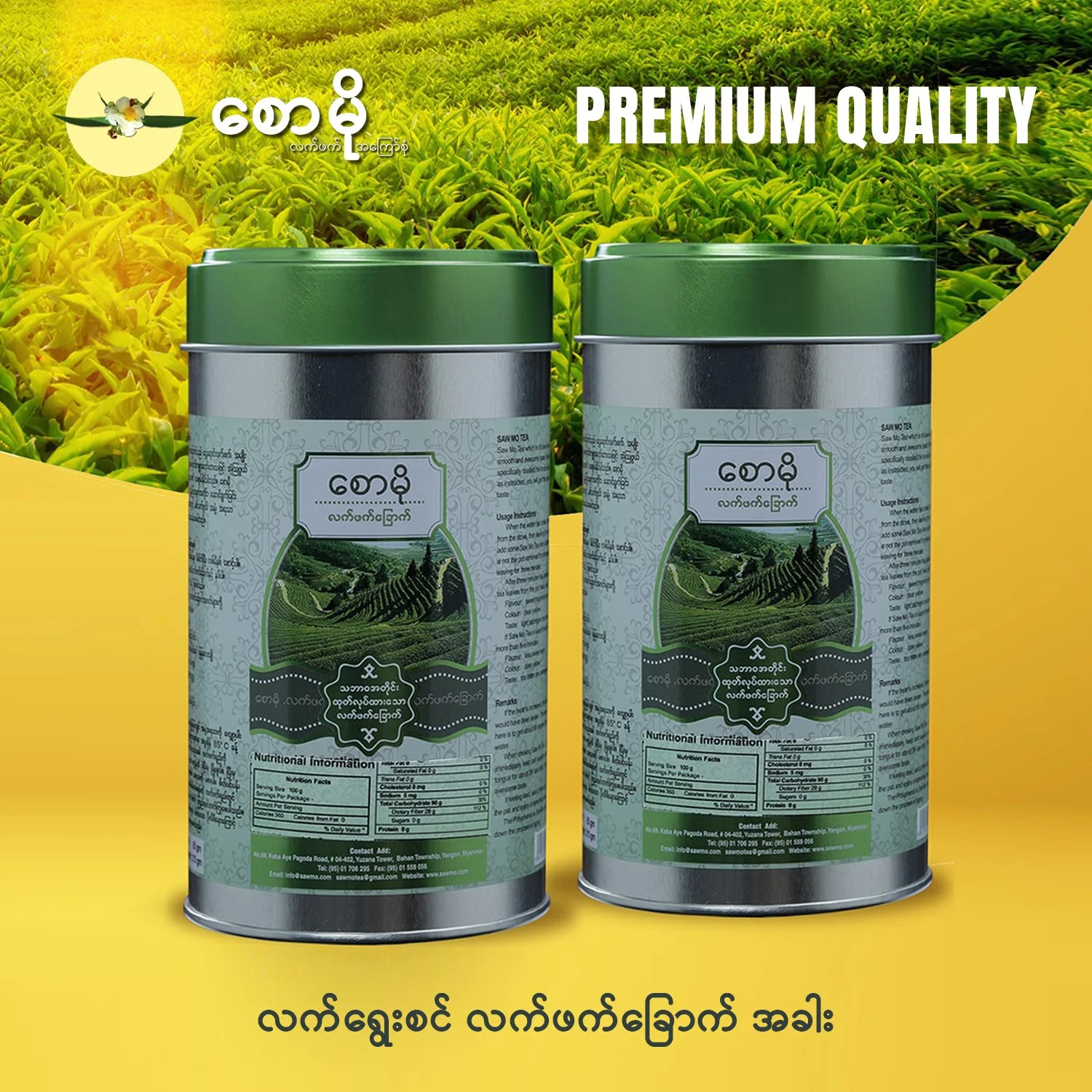 Tea_Leaves_Design.jpg