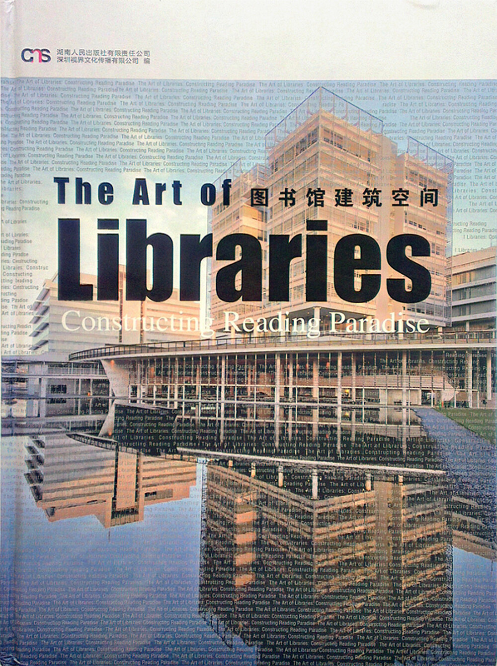 the art of libraries-baja.jpg