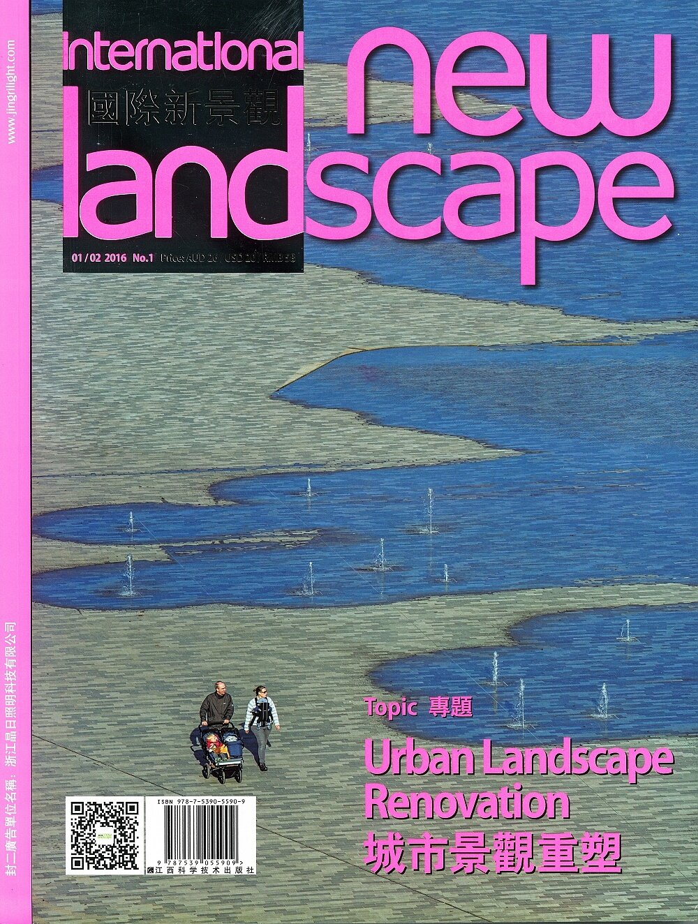 International NEW LANDSCAPE.
Indautxu square