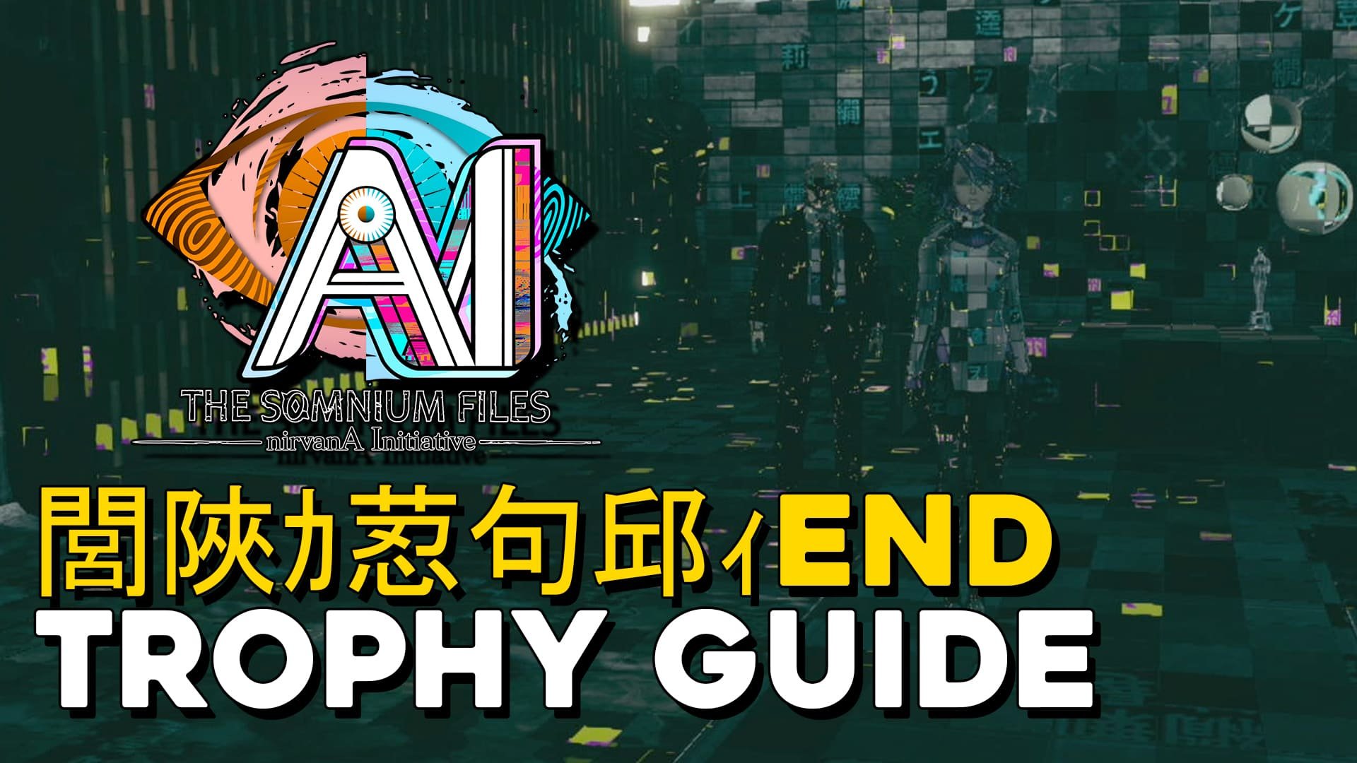 AI THE SOMNIUM FILES nirnavA Initiative 閭陜ｶ荵句邱ｨ End Trophy Guide (How To Unlock Ryuki's Diverge) (copia)