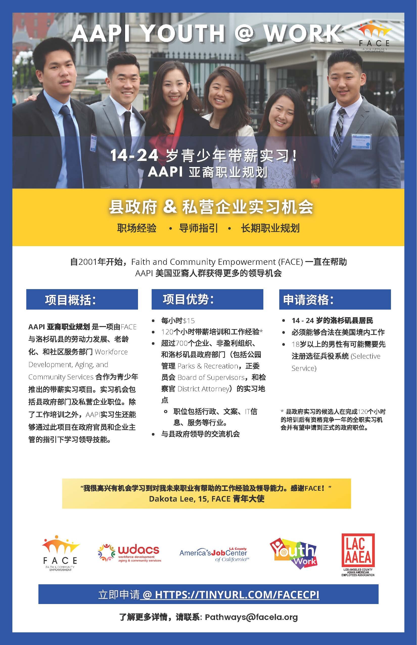 CYBP Flyer Chinese Symplified.jpg