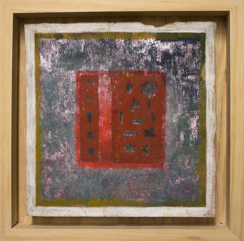 The rhythm of the dividing pair, pastel on paper, 12 x 12 in., 2019