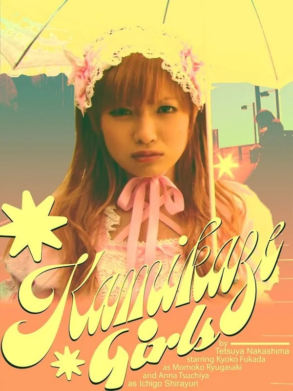 Of Ribbons and Bows 🎀 // A Kamikaze Girls Movie Review