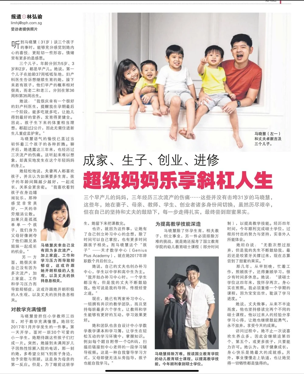 Zaobao Feature Article