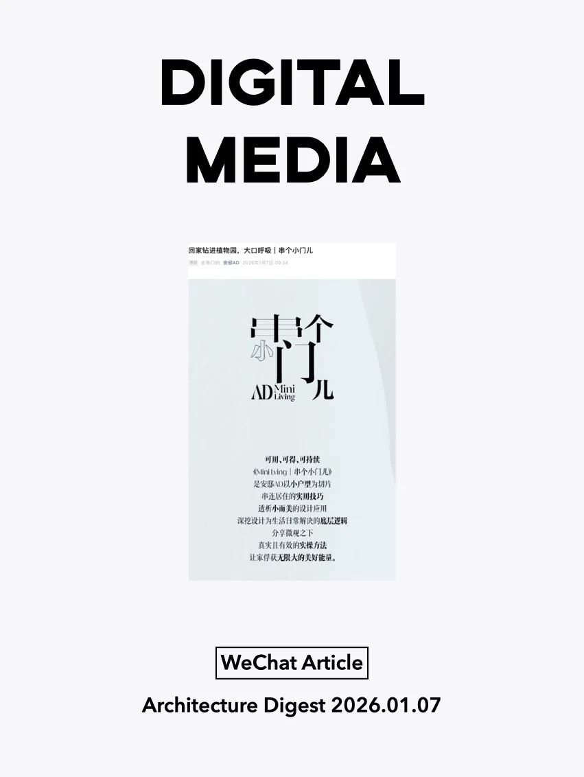 Architecture Digest 2026.01.07