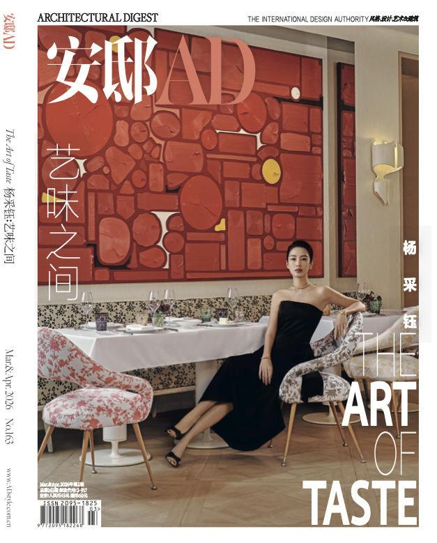 Architecture Digest 2026.03