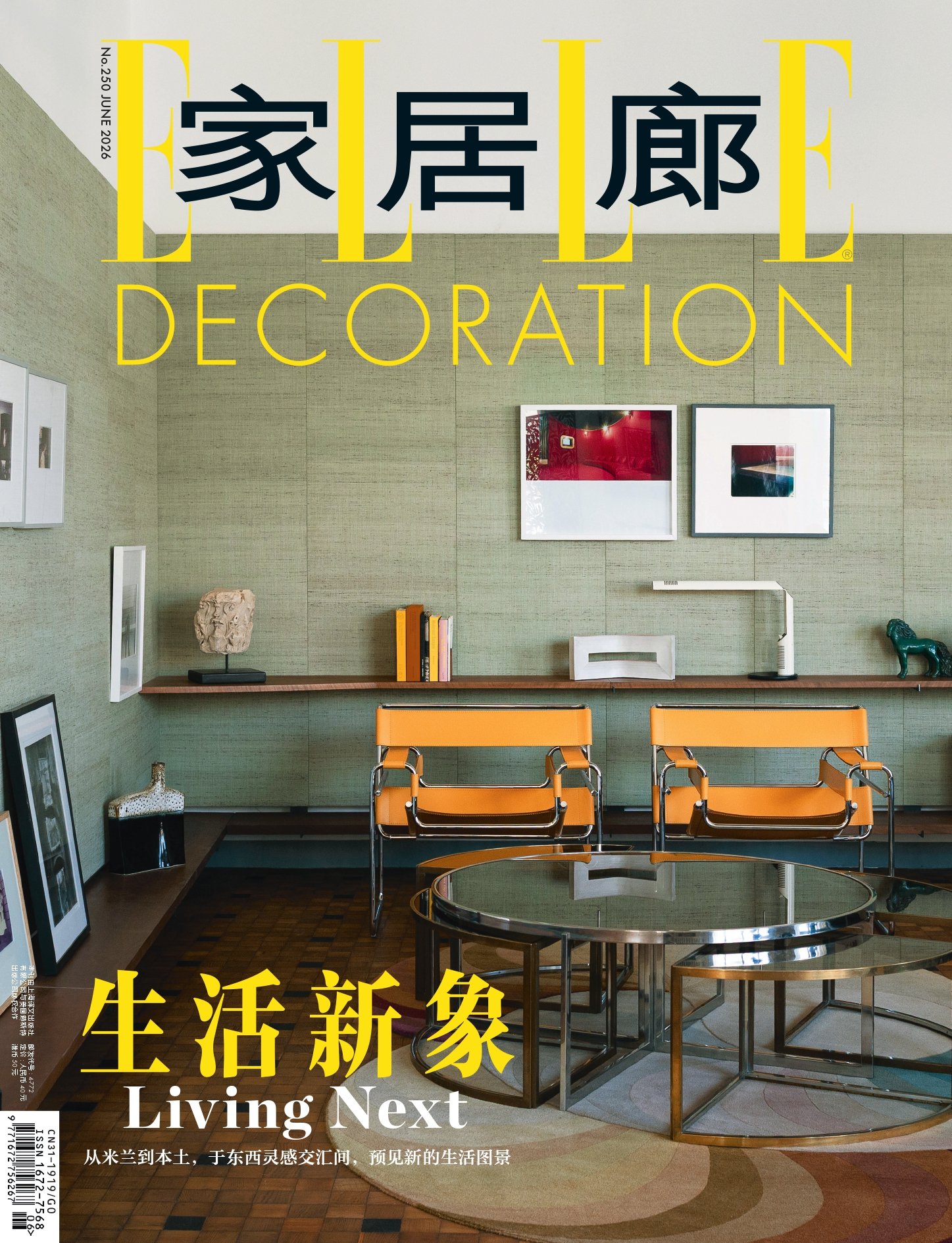ELLE DECORATION 2026.06