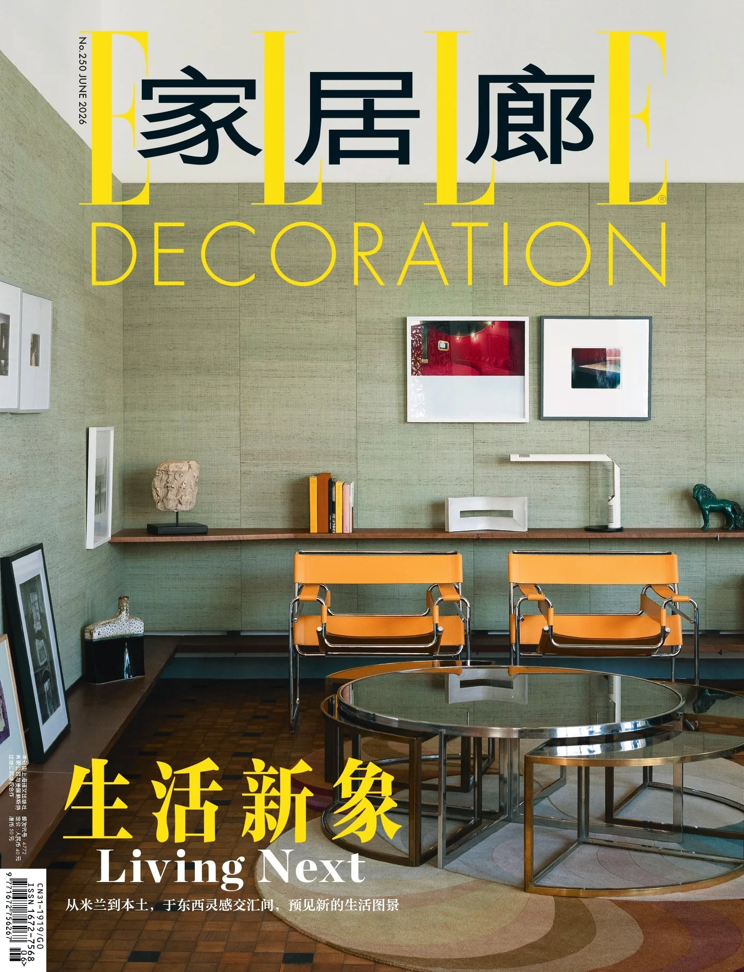 ELLE DECORATION 2026.06