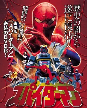 JAPAN 1