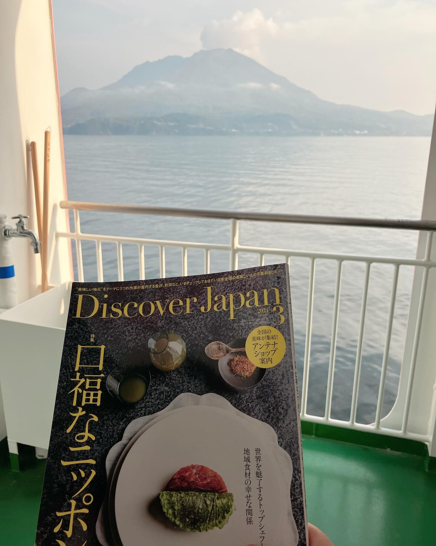 届いたばかりの&rdquo;Discovery Japan 、2024年3月号&rdquo;を持って鹿児島へ行くフェリーに飛び乗った。特集は&rdquo;口福なニッポン&rdquo;。トップシェフのお店からアンテナショップまであらゆるジャンルの美味しいが詰まった一冊。&rdquo;あの人の美味しい地元自慢&rdquo;の中で私は&rdquo;鹿児島食材でドイツ風朝食を&rdquo;を紹介しました。ぜひ見てください。