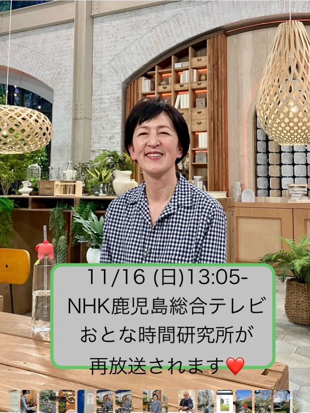 11月9日(日) 13:05-14:48
NHK鹿児島放送局の総合テレビで、この春におとな時間研究所で放送された&rdquo;タニアさんの田舎暮らし&rdquo;が再送されます。
よかったら見てください❤️