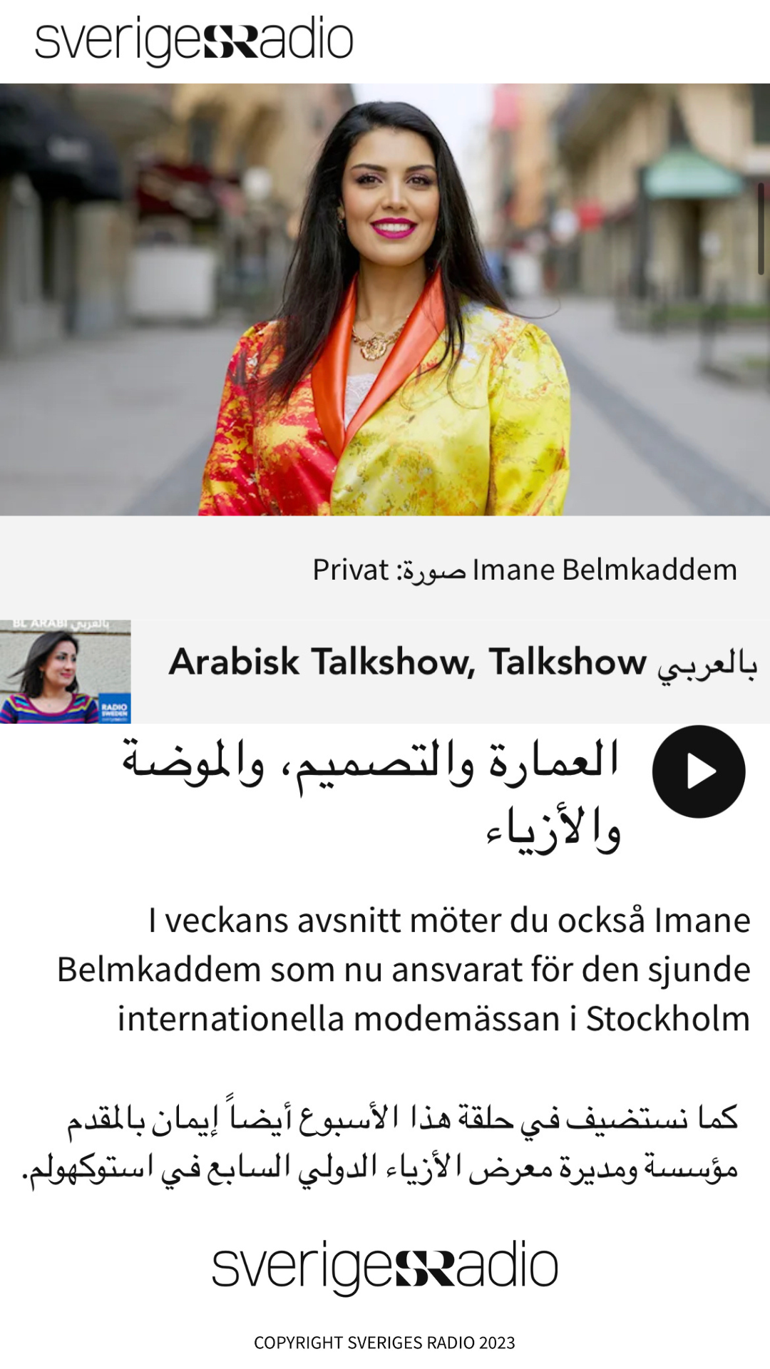 SVERIGES RADIO INTERVIEW 2023 .png