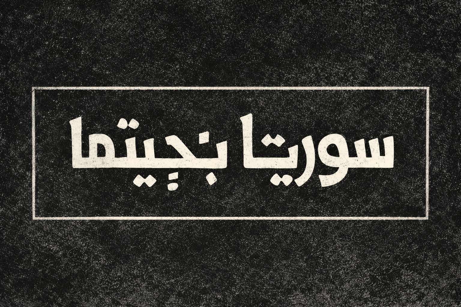 ChatGPT Image Dec 31, 2025 at 03_25_33 PM.png