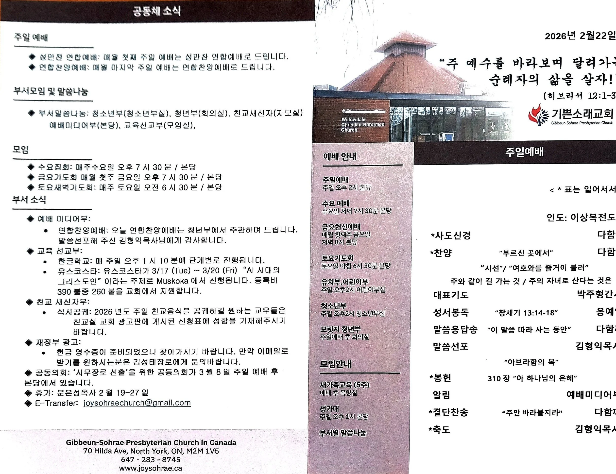 [2026-2-22] 온라인 주보