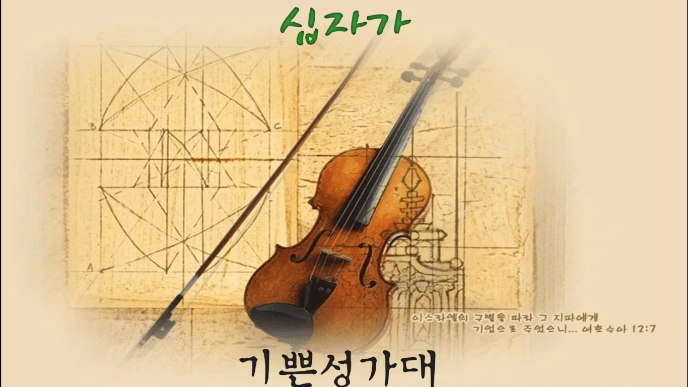 [2026-3-8] 십자가