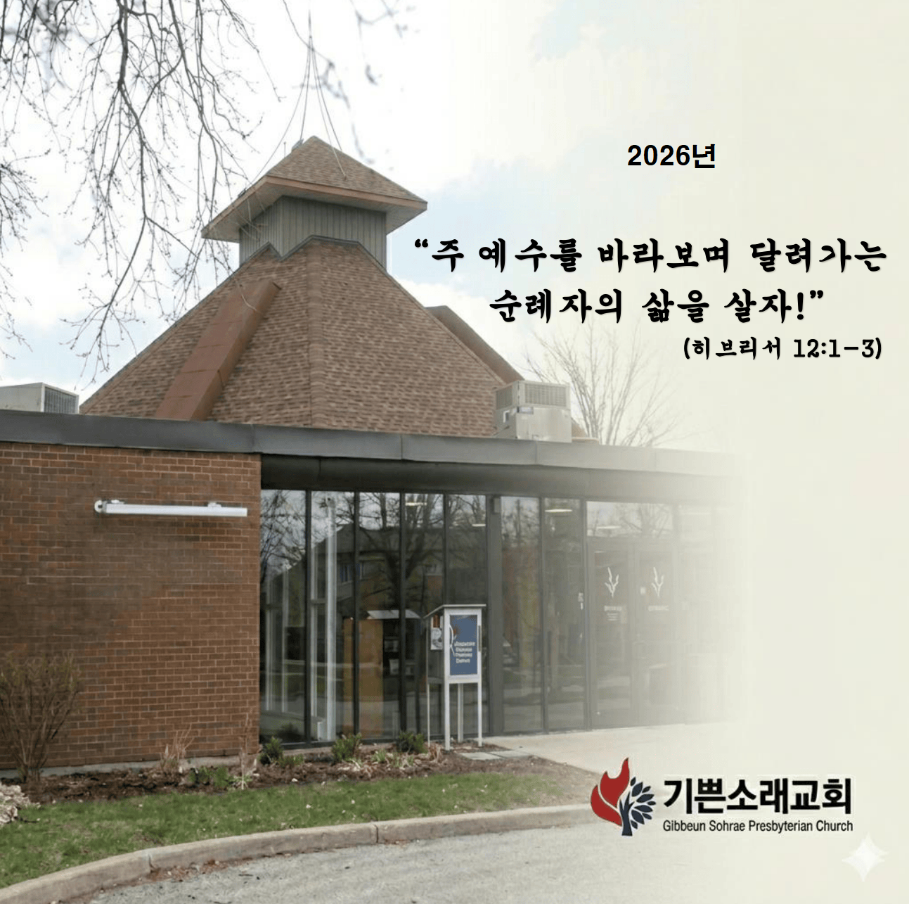 [2026-4-12] 온라인 주보