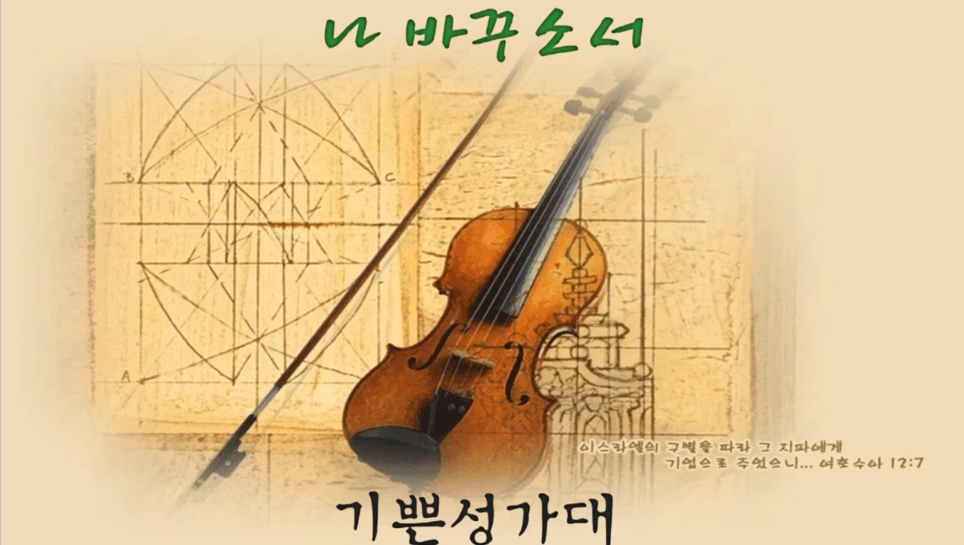 [2026-9-6] 주일예배