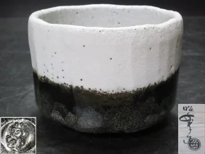 Japanese Koetsu Yama Fuji Mountain Raku Black Tea Bowl Shoraku
