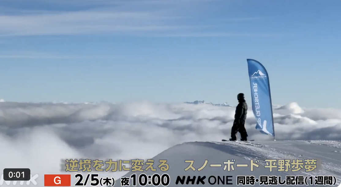 NHK 逆境を力に変える