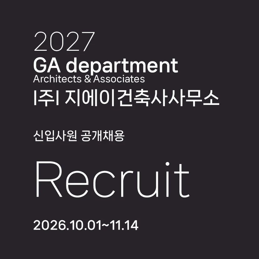 2027  신입사원 공개채용