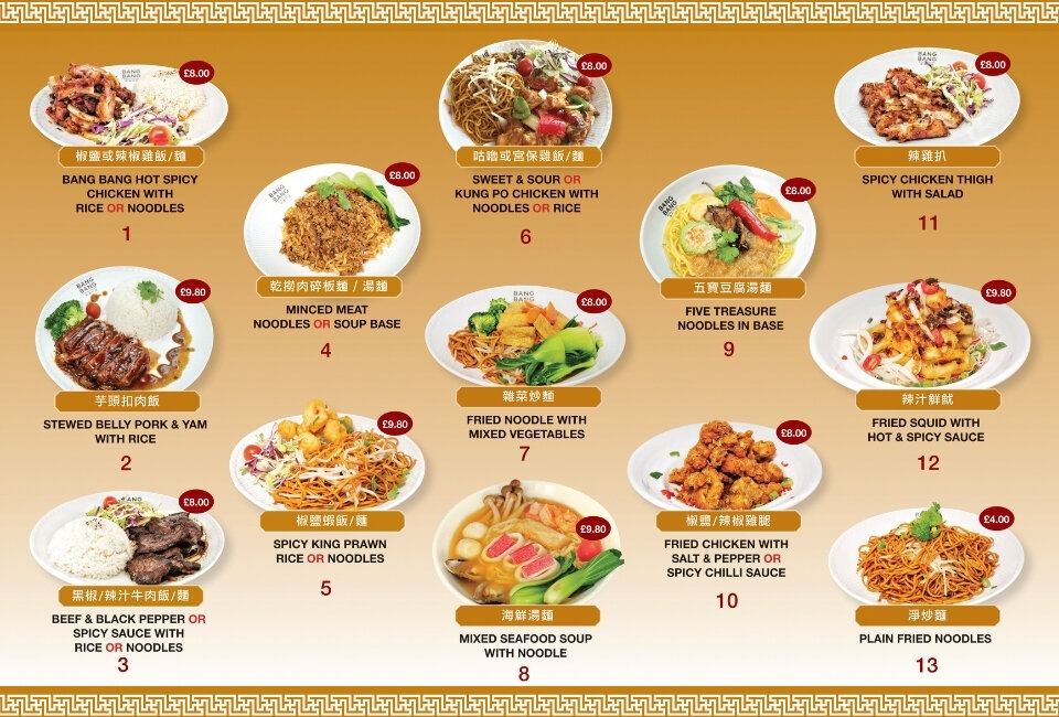 HAKKA — Bang Bang Oriental