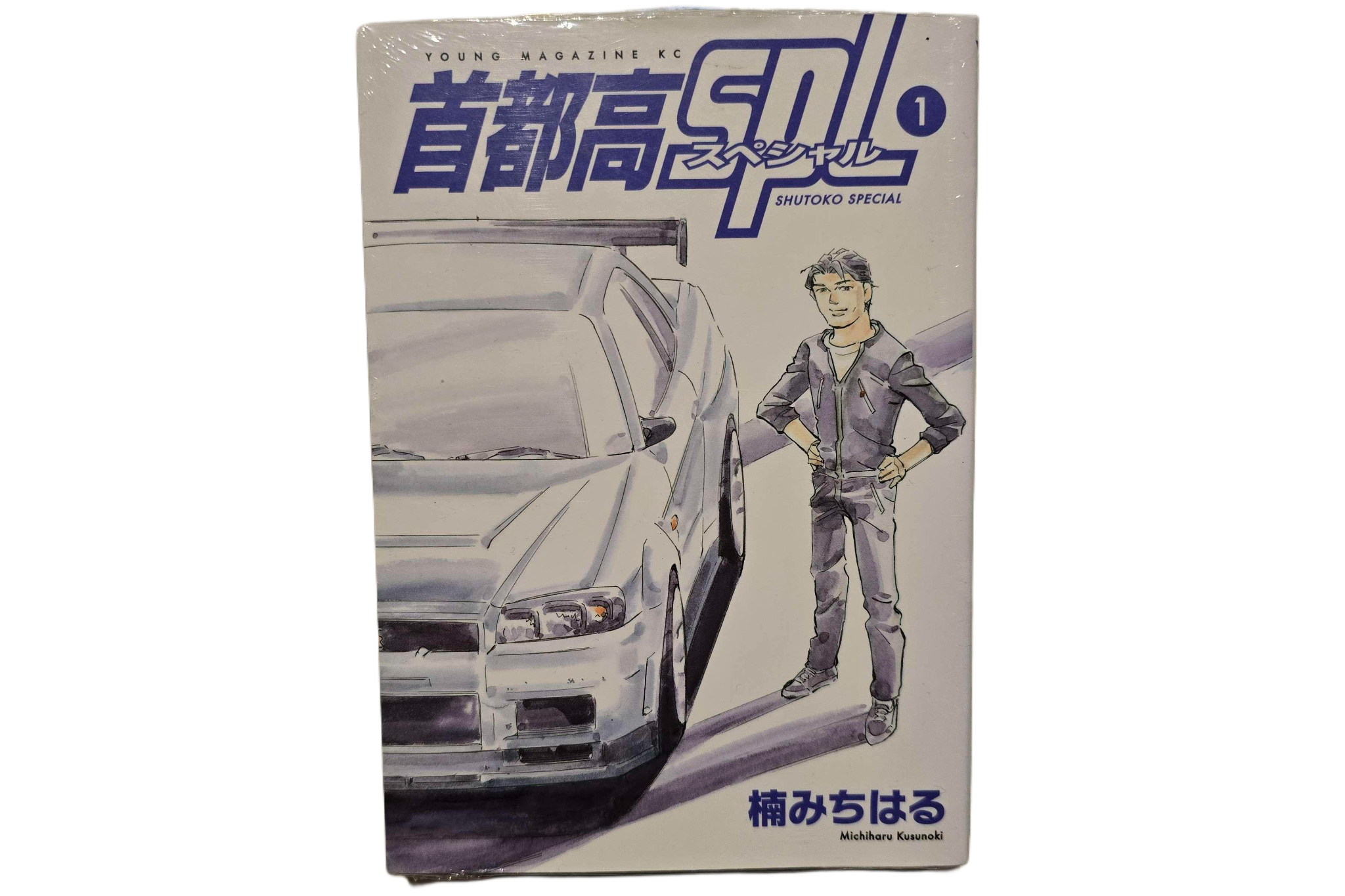 SSPL 1 Cover.png