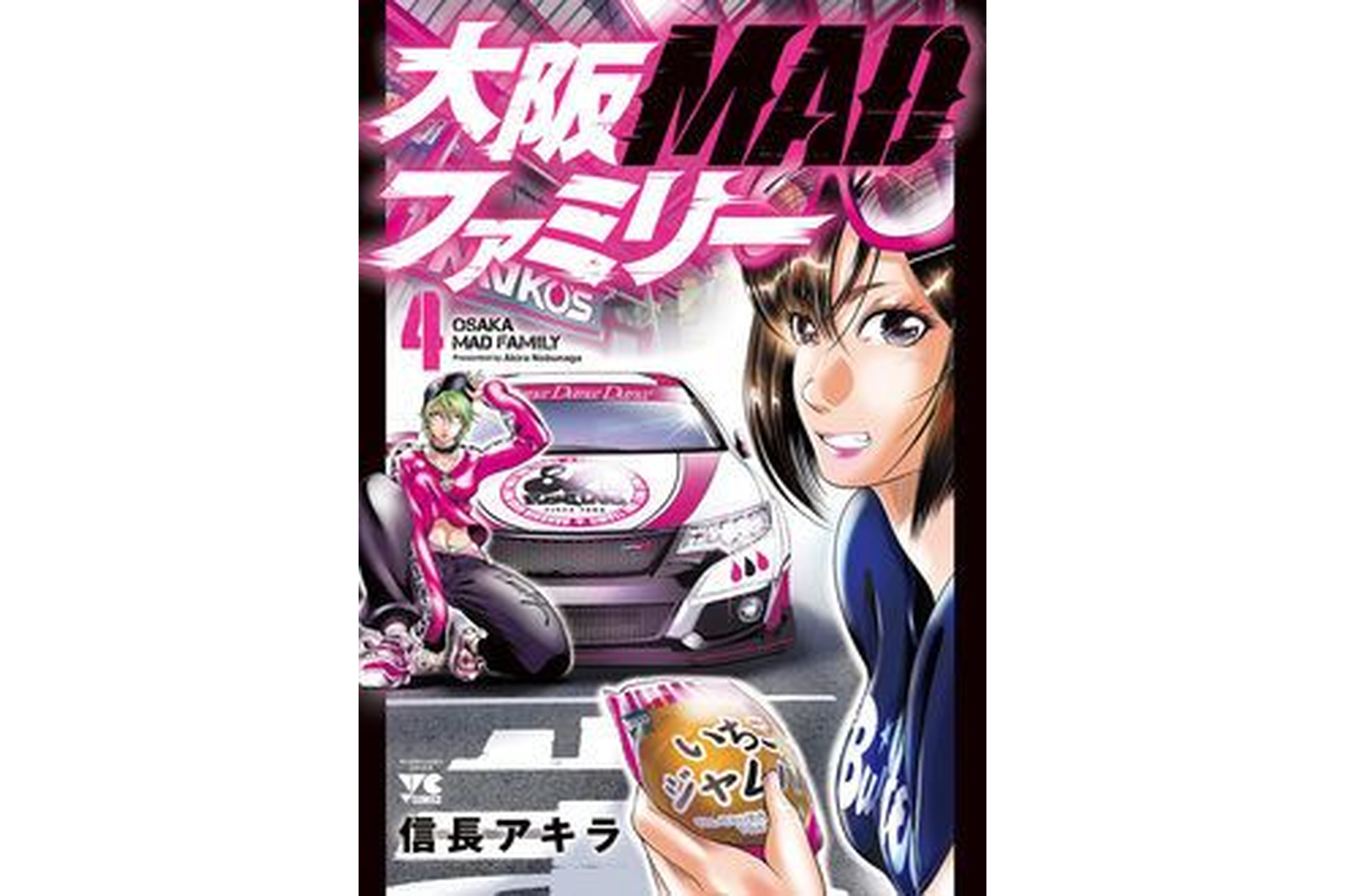 Osaka MAD Family Volume 4