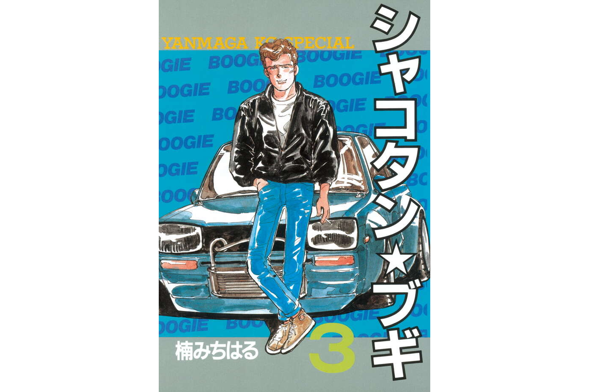 shakotan-boogie-volume-3.png