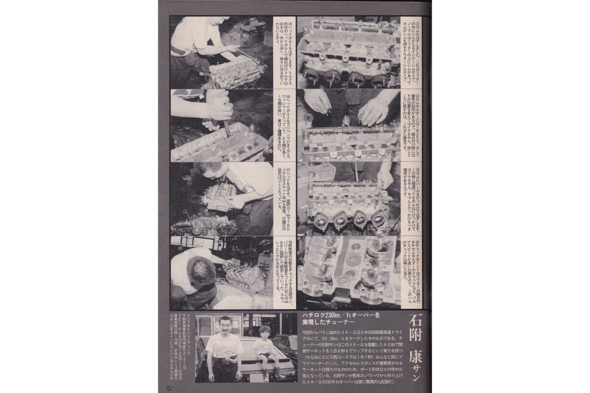 AutoWorks 1995 10 4.png