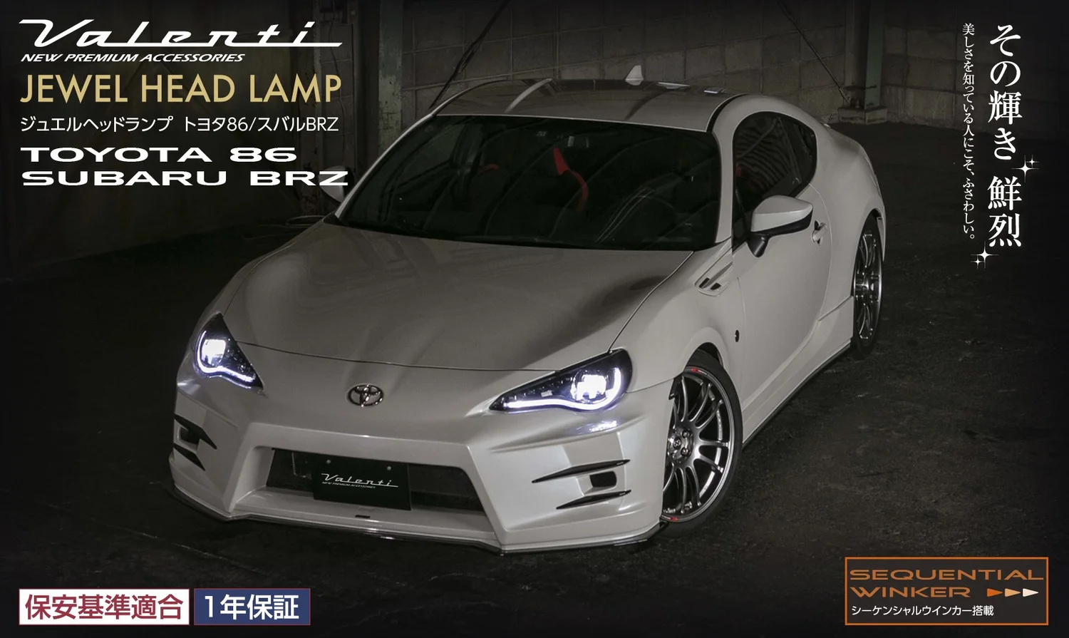 Valenti TOYOTA 86 / SUBARU BRZ JEWEL HEAD LAMP — HyperNight