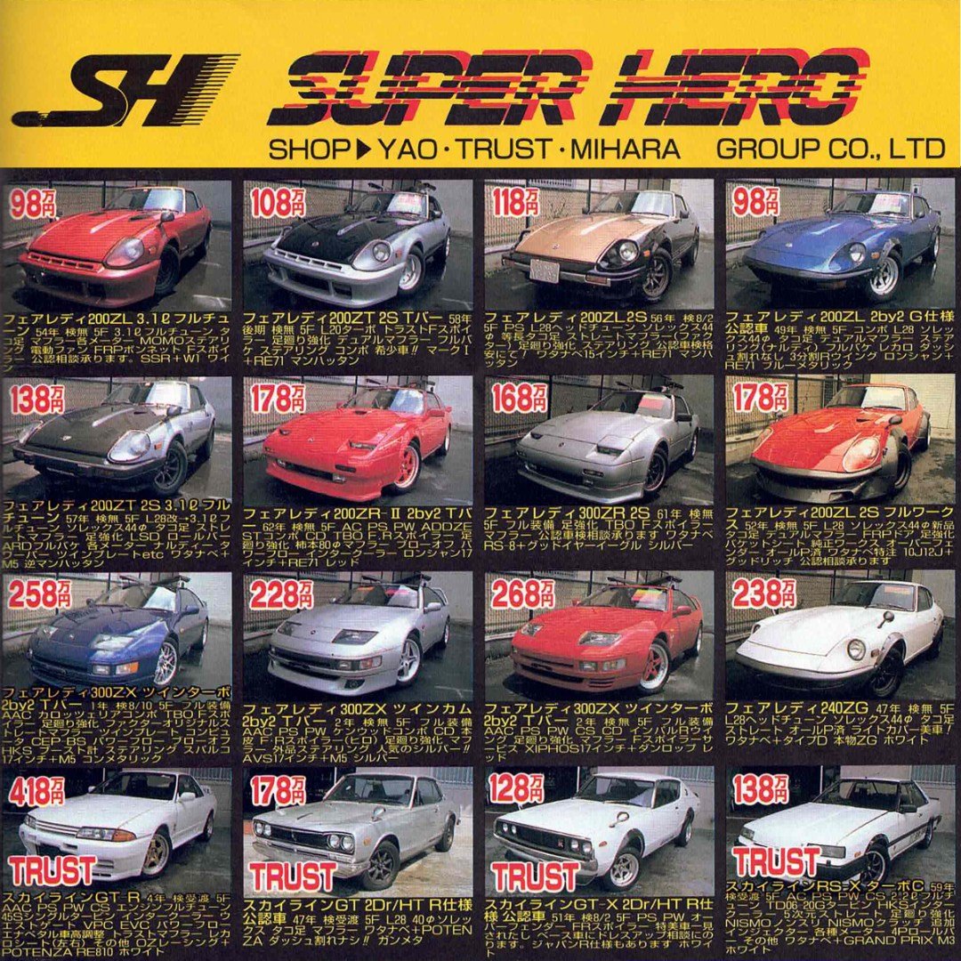 🚨1995 Flashback from Super Hero 🚨
Used car ad from the golden age when Fairlady Zs came in every flavour and a Kenmeri was just 15k AUD&hellip;
Meanwhile the R32 GT-R? Still $45k AUD even back then.
Time changes but Godzilla never goes on sale. 🥶
