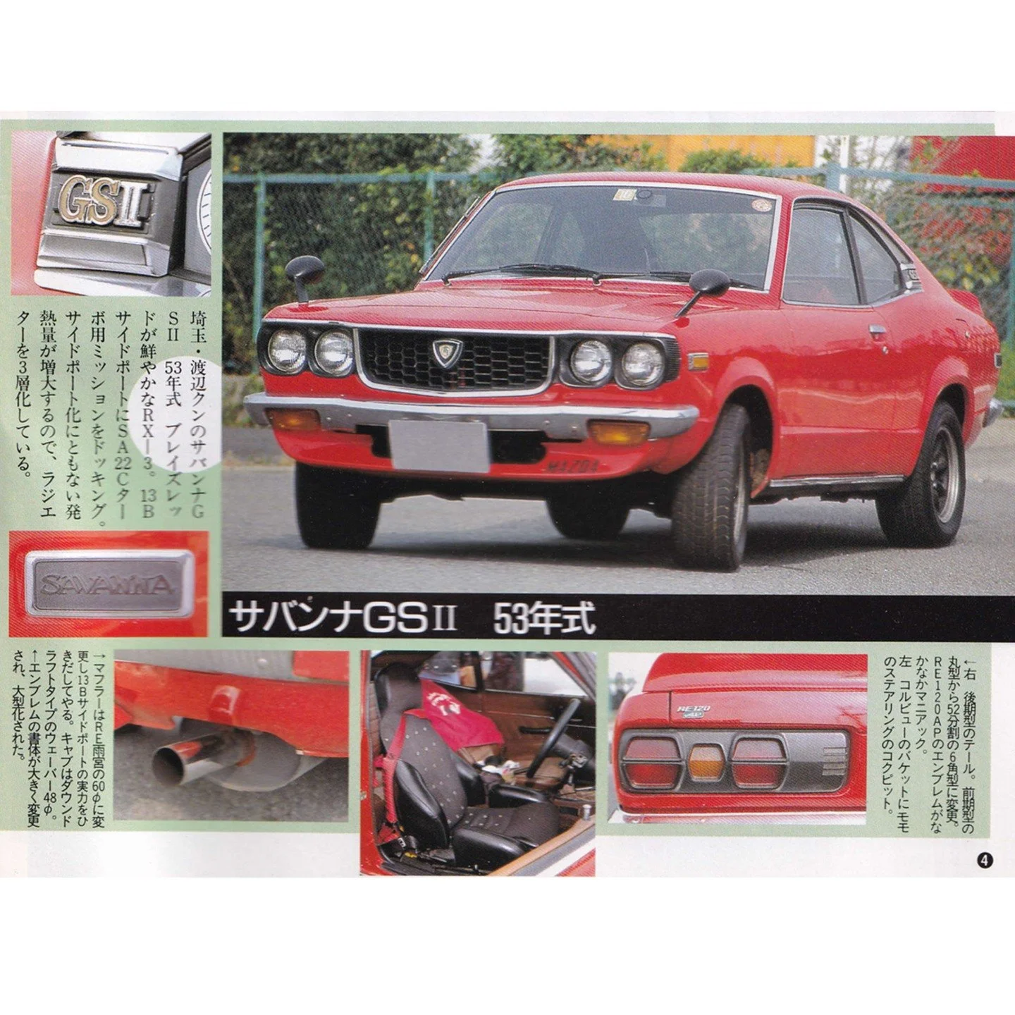 Wataru-san&rsquo;s Savanna GSII from Saitama is a stunning example of a &rsquo;78 (Shōwa 53) model brought back to life. The Fire Red paint is still vibrant, and under the hood sits a swapped RX-7 SA22C 13B. With the side-ports opened up, the engine 