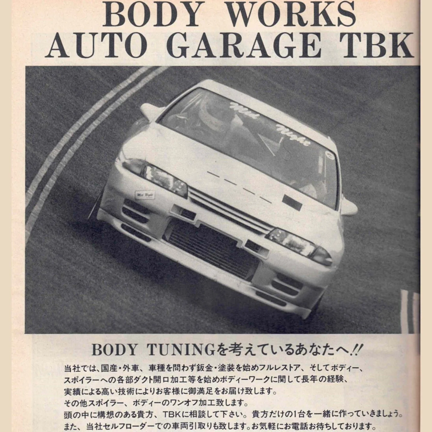 Wow! 
A magazine advertisement for Auto Garage TBK from over 20 years ago! 

It reads; 
For those of you thinking about BODY TUNING!!

At our shop, we handle domestic and imported cars of all types.
Full restoration including metalwork and paint, plu