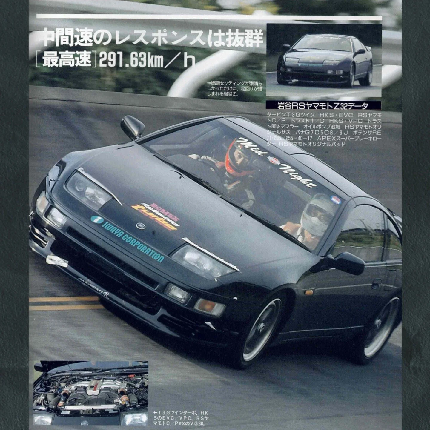 MID NIGHT &ndash; Iwaya RS Yamamoto &ndash; Fairlady Z (Z32)

Recorded: 291.63 km/h

Mid-range acceleration is where the Z32 shows its engineering advantage.
The Z32 maintains strong torque delivery past 250 km/h,
thanks to a highly efficient boost s