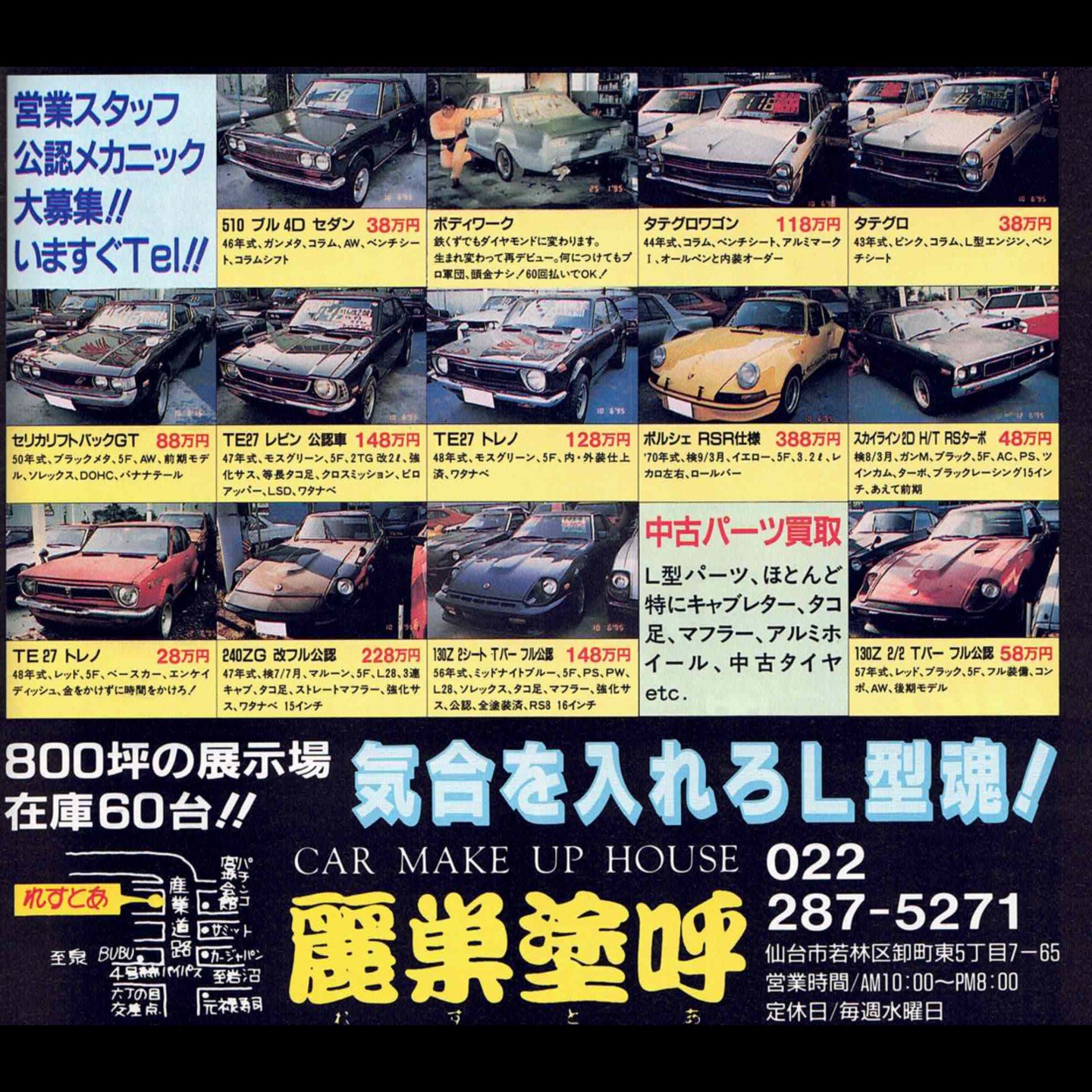 Car sales listings from Car Make Up House, circa 1995 📖

Before anyone says it, those aren&rsquo;t Cadillacs in the top right. They&rsquo;re A30 Nissan Glorias, running L-series power like it&rsquo;s meant to be.

The Porsche 911 RSR? Adjusted for i