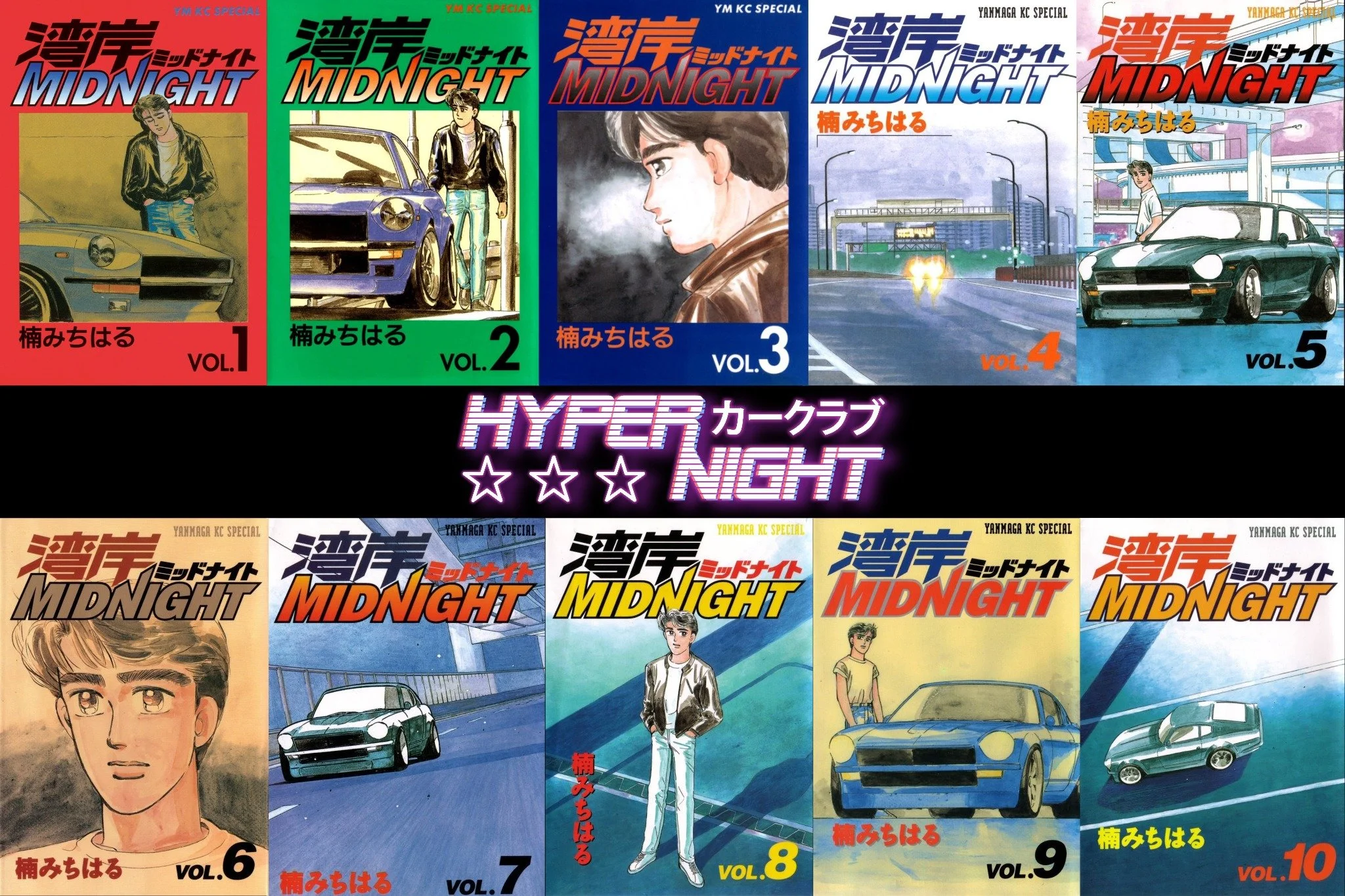 We&rsquo;ve managed to get our hands on a small run of Japanese automotive manga, including the complete Wangan Midnight Vol.1&ndash;10 set, plus Initial D and some harder-to-find issues from the Countach series.

These books shaped a huge part of Ja