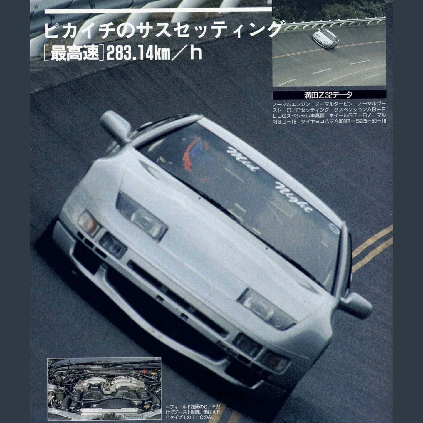 Stock Engine. Stock Turbos. Stock Boost. 
Top Speed: 283.14 km/h

The Mizota-san magic! 
&ldquo;The owner&rsquo;s passion is poured into the suspension setup that allows this machine to run.&rdquo;

Even though the engine remains essentially standard
