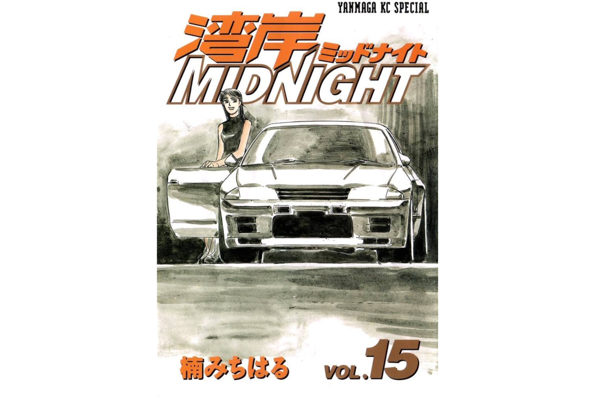 Wangan MidNight Volume 15