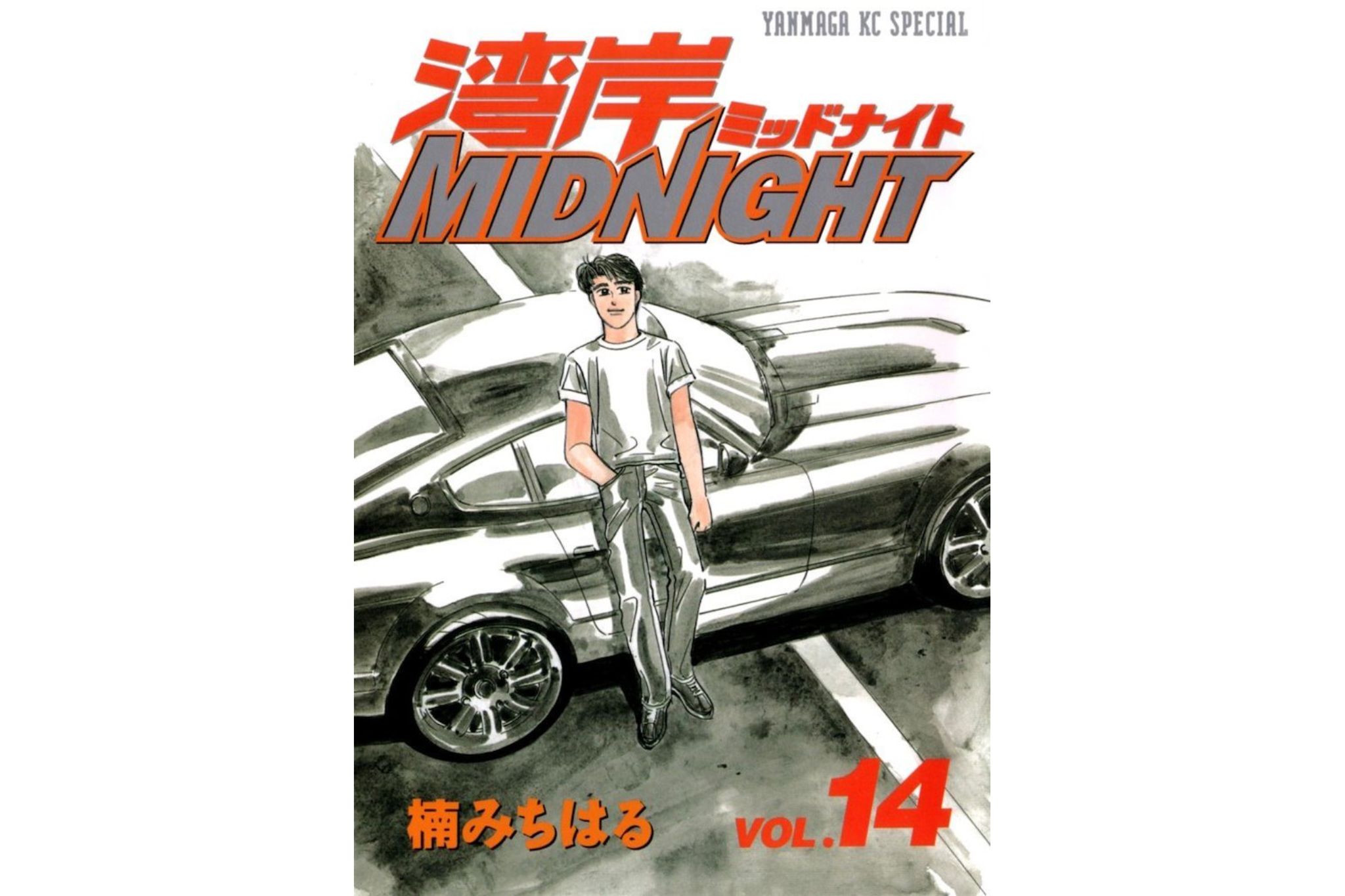 Wangan MidNight Volume 14
